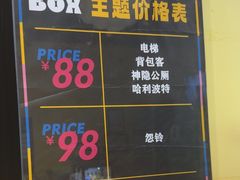 -谜盒子奇幻密室(南屏店)
