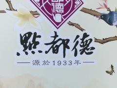 -点都德(大茶楼店)