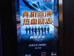 -英皇电影城(英皇集团中心IMAX店)