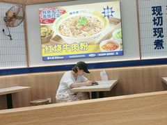 -粉小主·贵州酸汤牛肉粉(南京仙林金鹰店)