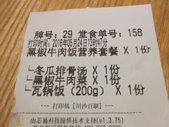 账单-谷田稻香·砂锅菜(川沙百联店)