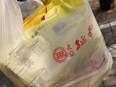 -北京稻香村(甘家口店)