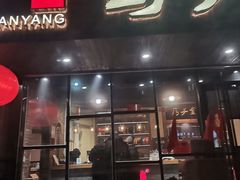 门面-马子全羊(堤口路店)