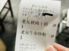 -舒记粉店(七星路店)