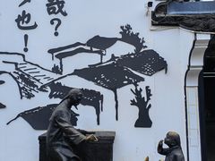 -绍兴鲁迅故里·沈园景区