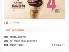 -麦当劳(华融店)