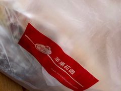 -苹果花园(襄阳南路店)