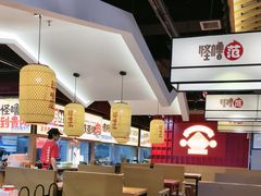 -怪噜范·老贵阳街头名小吃(鸿通城店)