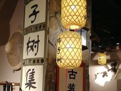 -柿子树炭烤羊腿(金台路店)