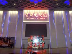 android_upload_pic-首都电影院(天津店 中国巨幕)
