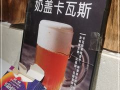 -谷丽羊肉串·新疆烧烤·羊肉火锅大排档·原老马烧烤(砂子塘店)