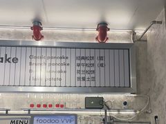 -foodoo芙多松饼店