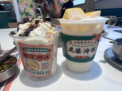 -虎婆冷饮店·海南特色炒冰(三亚湾店)