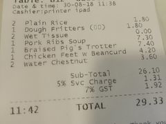 账单-松發肉骨茶(牛车水店)