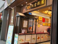 -太平馆西餐厅(北京路店)