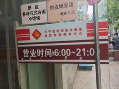 -玉华饮食店(茅台路店)