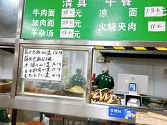-清真-戏楼王记牛肉面