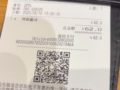 -一風堂拉面(美罗城店)