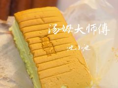-汤姆大师傅鲜香牛肉饼(深圳保利文化广场店)