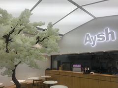-艾薯夫妇Aysh(福田星河COCOPark店)