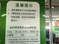 -浦东机场p4停车场