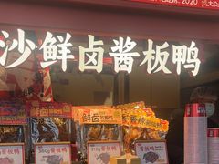 -黑色经典臭豆腐·湖南特产(步行街店)