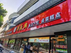 -刘长兴(卫岗店)