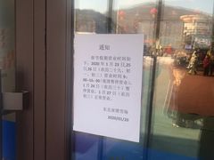 -东北亚滑雪场