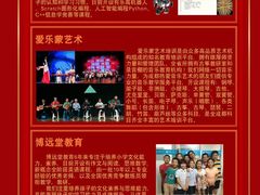 -爱乐蒙艺术·古筝 钢琴 声乐(科华校区)