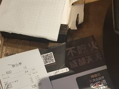 -吞鱼兽麻辣烤鱼(万达店)