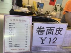 -安徽阜阳卷馍(西单店)