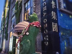 -北化机爱工场文化科技融合产业园