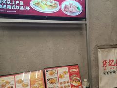 -孖记茶档·热腾茶餐(江南西plus店)