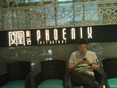 -凤凰湘语·湘粤鲜融(浦东旗舰店)