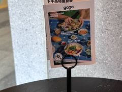 -gaga(深圳福田星河COCO Park店)