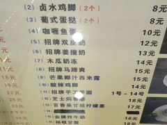菜单-捷信牛奶甜品世家(柳巷店)