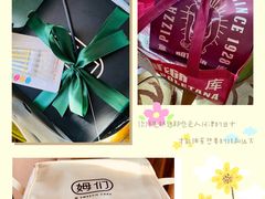 -姆们M Sweetie Cake(三里屯店)