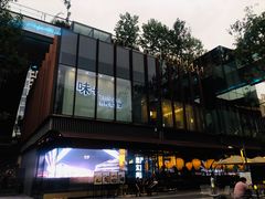 -味+新京宴·烤鸭·北京菜(创意谷店)