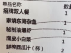 -妈妈菜舟山海鲜(定海古城店)