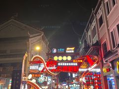 -桥东喜碧海鲜街(水东街店)