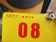 -皇上皇腊味店(下九路店)