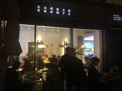 门面-桃园眷村(万象天地店)