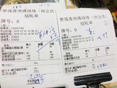-香港聚强佛跳墙(淘金店)