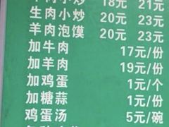 菜单-刘信牛羊肉小炒泡馍(回民街店)