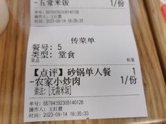 -三两粉(莲塘华润万家店)