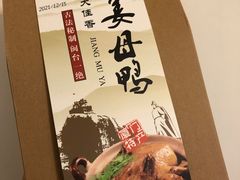 -南普陀素饼