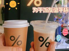 -% Arabica阿拉比卡咖啡(武康路店)