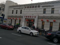 -大眼锅贴水饺(河东店)