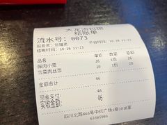 账单-大龙汤包