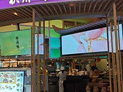 -桂满陇·杭州饭店(清河万象店)